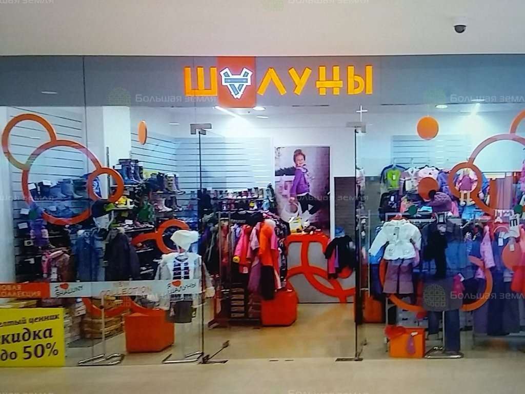 Как Можно Назвать Магазин Детской Одежды