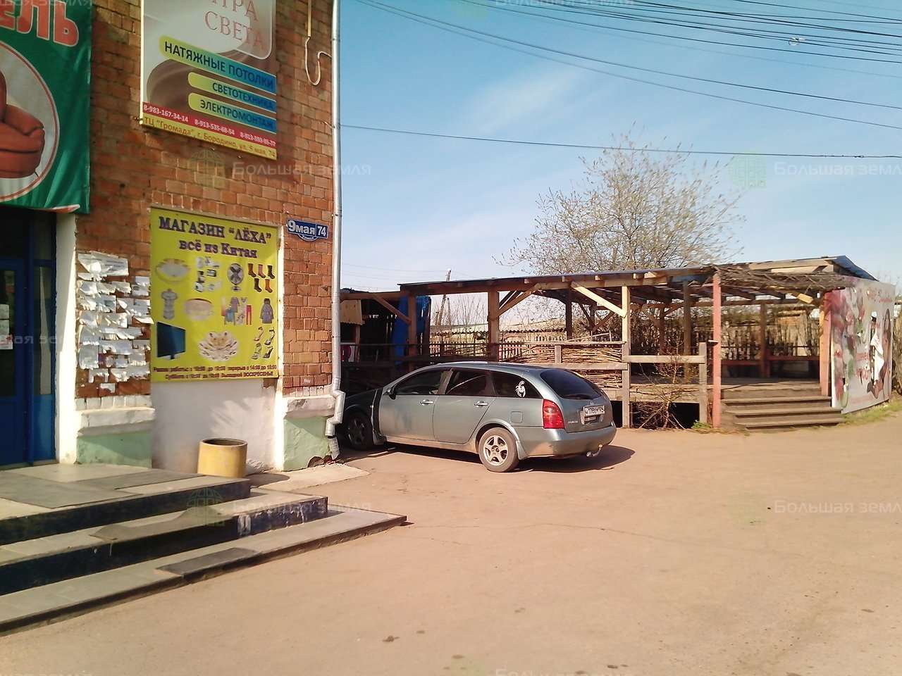 Купить Авто В Бородино Красноярского Края